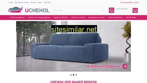 uchehol.com.ua alternative sites