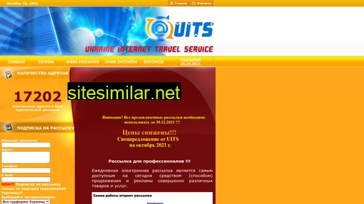 uits.com.ua alternative sites