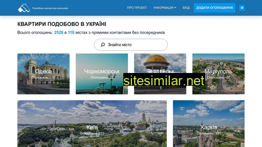 ukraine-apartments.com.ua alternative sites