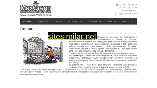 ukrevrozabor.com.ua alternative sites