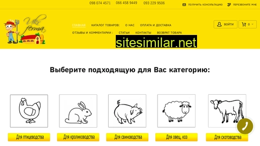 ukrferma.com.ua alternative sites