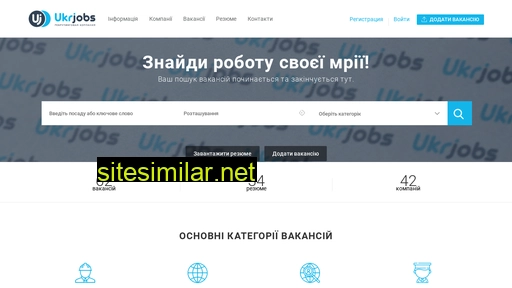 ukrjobs.org.ua alternative sites