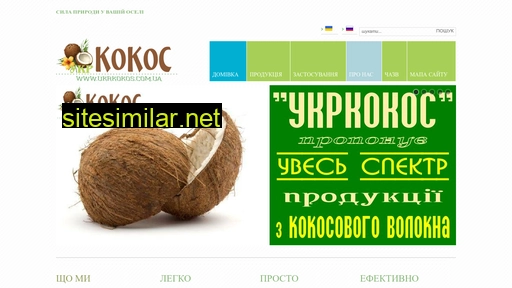 ukrkokos.com.ua alternative sites