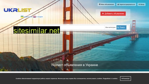 ukrlist.com.ua alternative sites