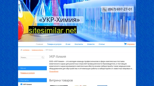 ukr-him.pp.ua alternative sites
