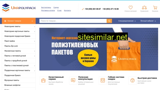 ukrpolypack.com.ua alternative sites