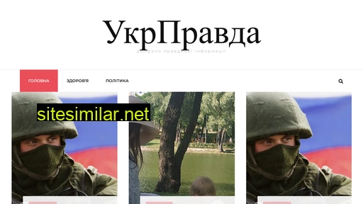 ukrpravda.com.ua alternative sites