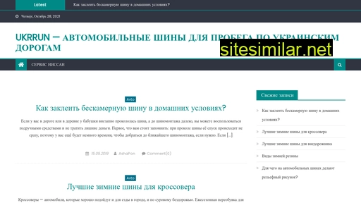 ukrrun.com.ua alternative sites