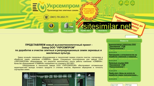 ukrsemprom.com.ua alternative sites