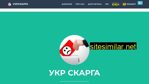 ukrskarga.org.ua alternative sites