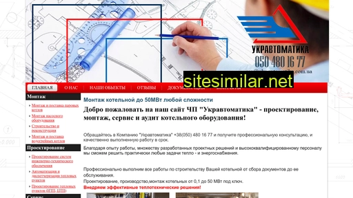ukr-avtomatika.com.ua alternative sites