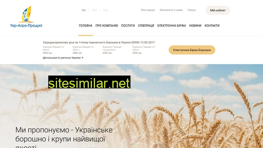 ukragro.com.ua alternative sites