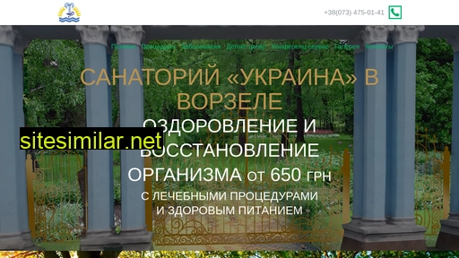 ukraine-vorsel.in.ua alternative sites