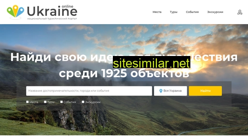 ukraineonline.com.ua alternative sites