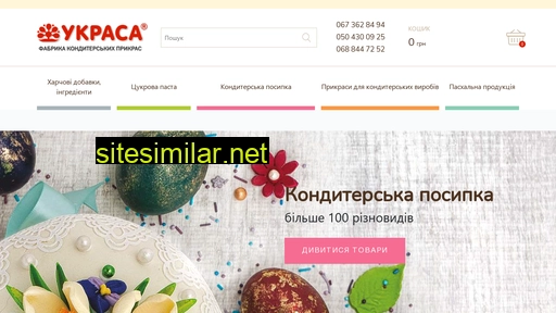 ukrasa.com.ua alternative sites