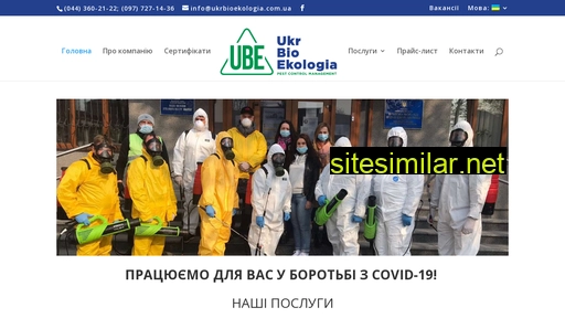 ukrbioekologia.com.ua alternative sites