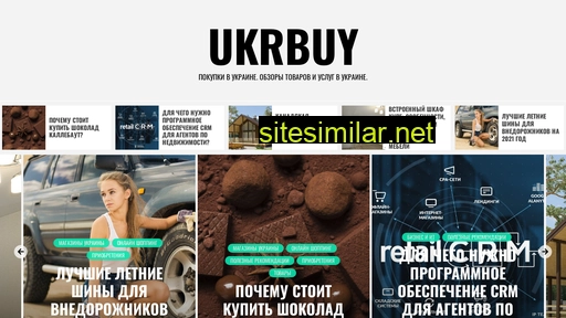 ukrbuy.com.ua alternative sites
