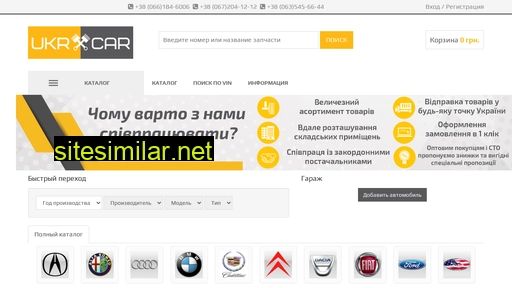 ukrcar.in.ua alternative sites