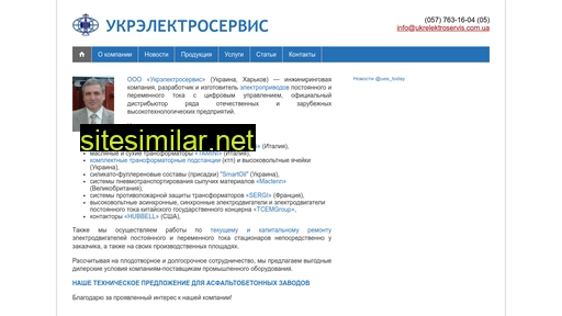 ukrelektroservis.com.ua alternative sites