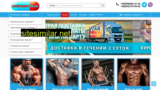 ukrfarma.in.ua alternative sites