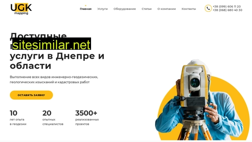 ukrgeokart.com.ua alternative sites