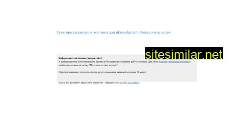 ukrmedpatentinform.com.ua alternative sites