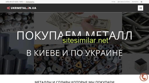 ukrmetal.in.ua alternative sites