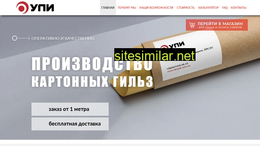 ukrpak.com.ua alternative sites