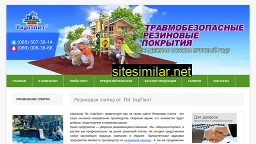 ukrplit.com.ua alternative sites