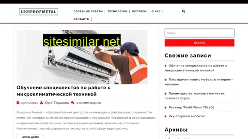 ukrprofmetal.com.ua alternative sites