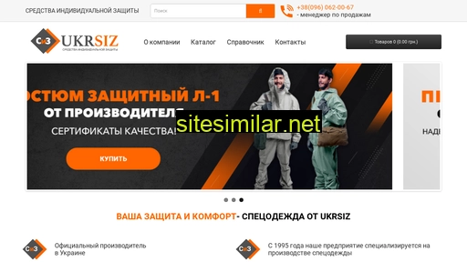 ukrsiz.com.ua alternative sites