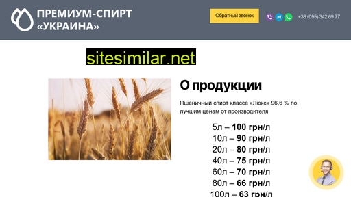 ukrspirtlux.com.ua alternative sites