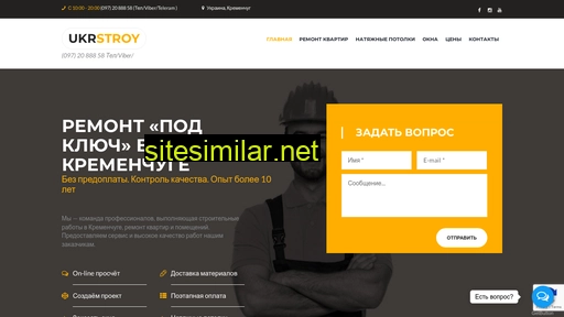 ukrstroy.org.ua alternative sites