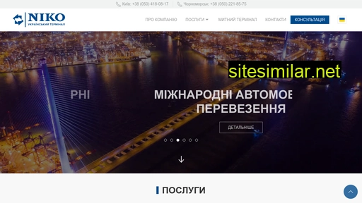 ukrterminal.kiev.ua alternative sites