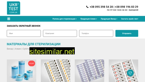 ukrtest.com.ua alternative sites