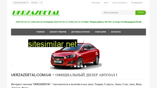 ukrzazdetal.com.ua alternative sites