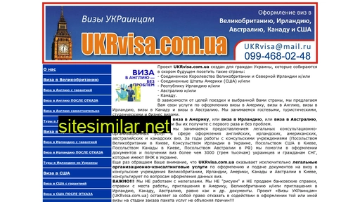 ukrvisa.com.ua alternative sites