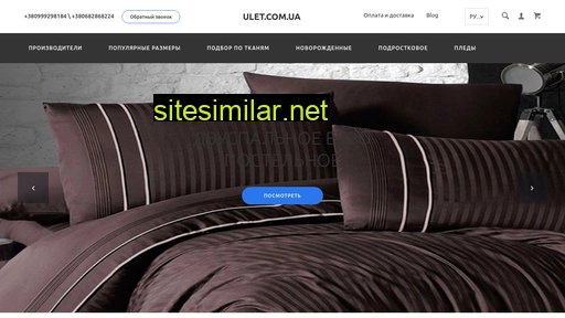 ulet.com.ua alternative sites
