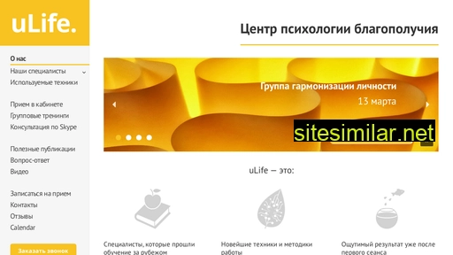ulife.com.ua alternative sites