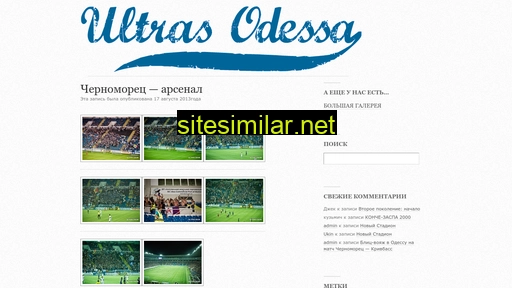 ultras.od.ua alternative sites