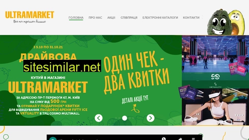 ultramarket.com.ua alternative sites