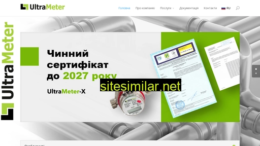 ultrameter.ua alternative sites