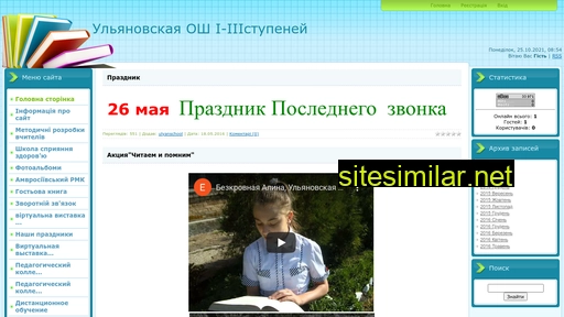 ulyanschool.at.ua alternative sites