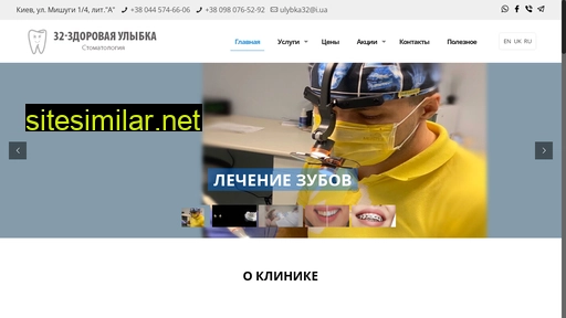ulybka32.com.ua alternative sites