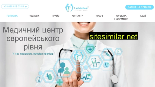 unimedical.com.ua alternative sites