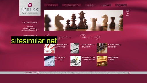 unilex.in.ua alternative sites