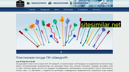 unita-sumy.com.ua alternative sites