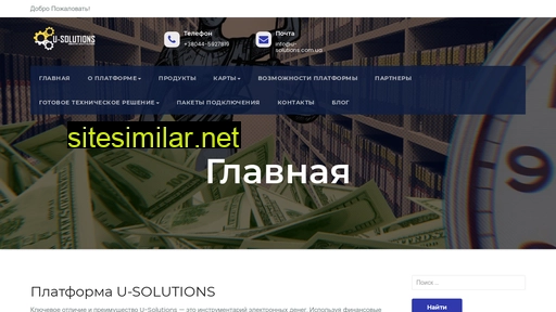 U-solutions similar sites