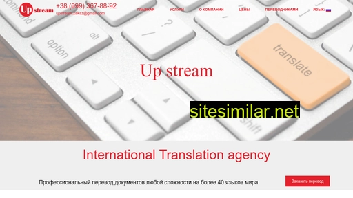 up-stream.com.ua alternative sites
