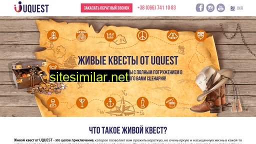 uquest.com.ua alternative sites
